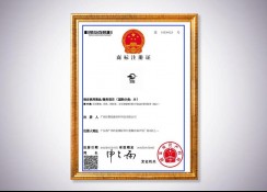 商標(biāo)注冊(cè)證